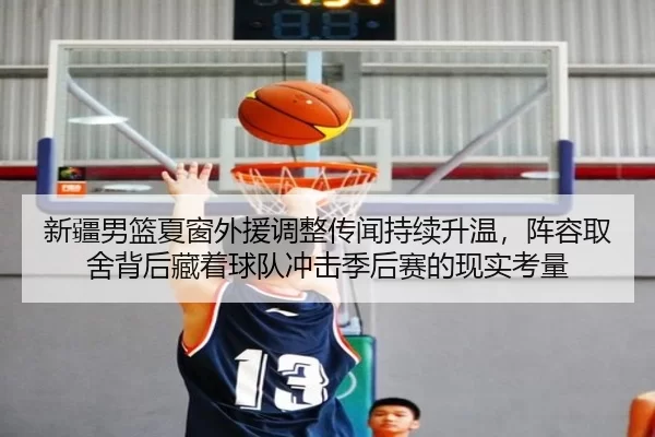 xin-jiang-nan-lan-xia-chuang-wai-yuan-tiao-zheng-chuan-wen-chi-xu-sheng-wen-zhen-rong-qu-she-bei-hou-cang-zhe-qiu-dui-2-363.jpg